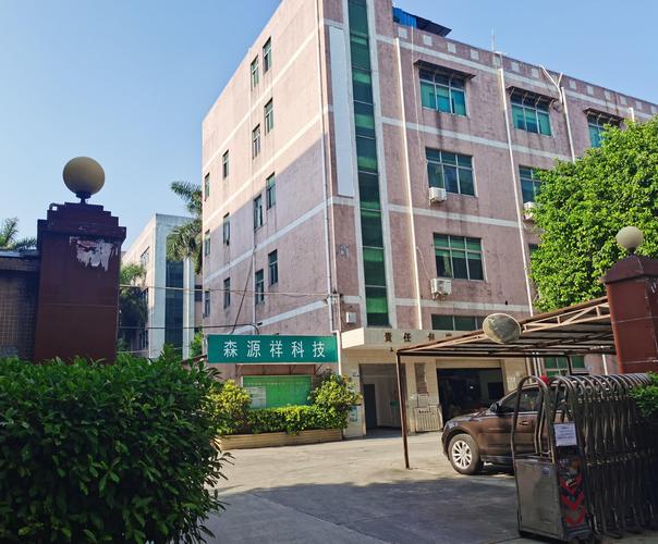 森源祥智创(深圳)科技